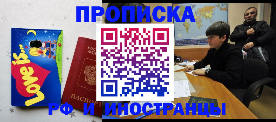 регистрация в Алуште